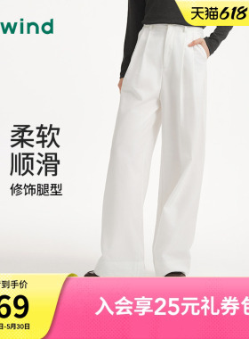 热风女士白色休闲长裤2025年秋季新款时尚宽松直筒显瘦西裤长裤