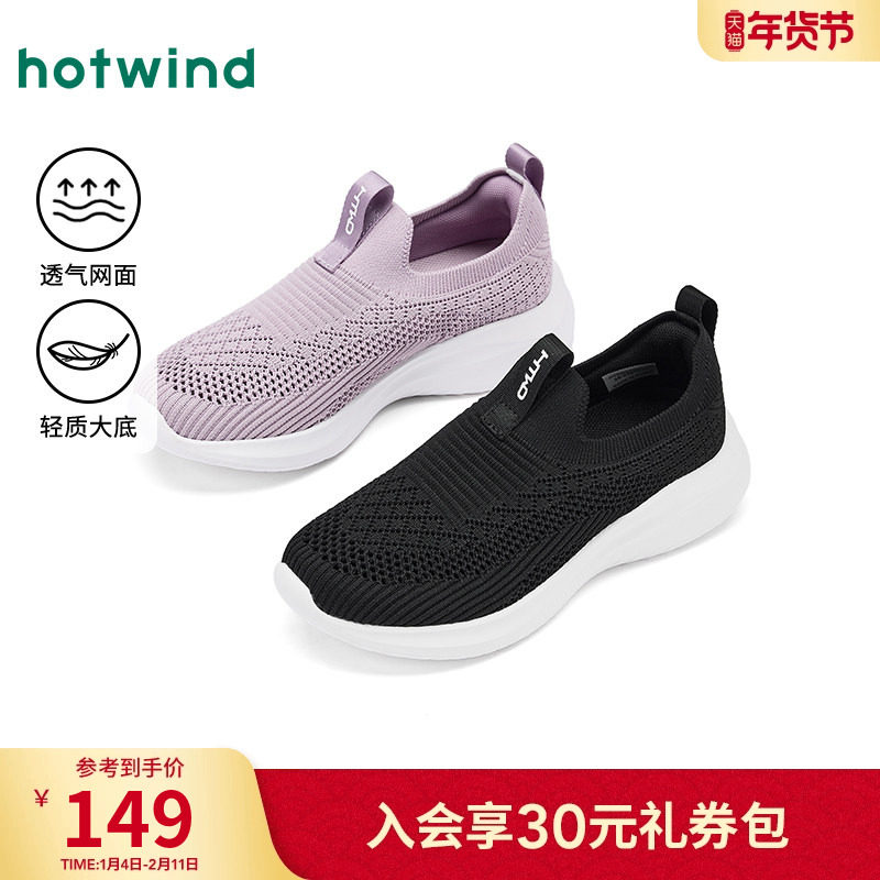 热风轻便健步鞋女款2025年冬季新款网面透气休闲鞋百搭软底女鞋子,女鞋,时尚休闲鞋,淘宝优惠券,粉丝福利购,淘宝优惠卷
