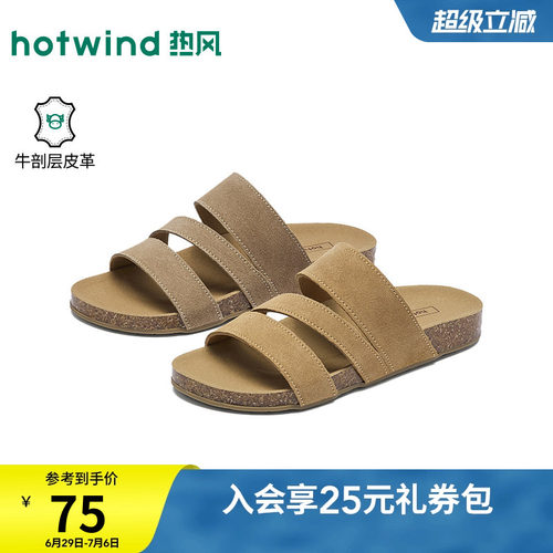 26年夏季新款女士时尚一字拖