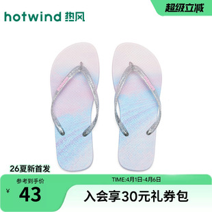 热风银色人字拖女鞋 拖鞋 沙滩凉鞋 户外夹脚拖H61W26203 26年春新款