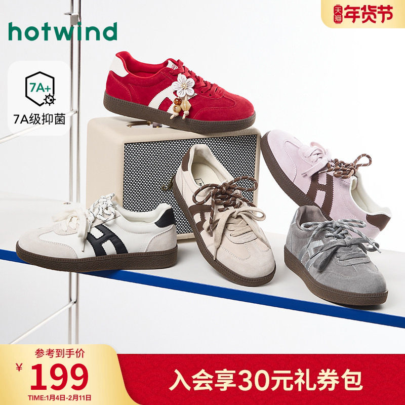 热风麻薯德训鞋女鞋2026年春季新款复古运动户外小白鞋子百搭平底,女鞋,德训鞋,淘宝优惠券,粉丝福利购,淘宝优惠卷