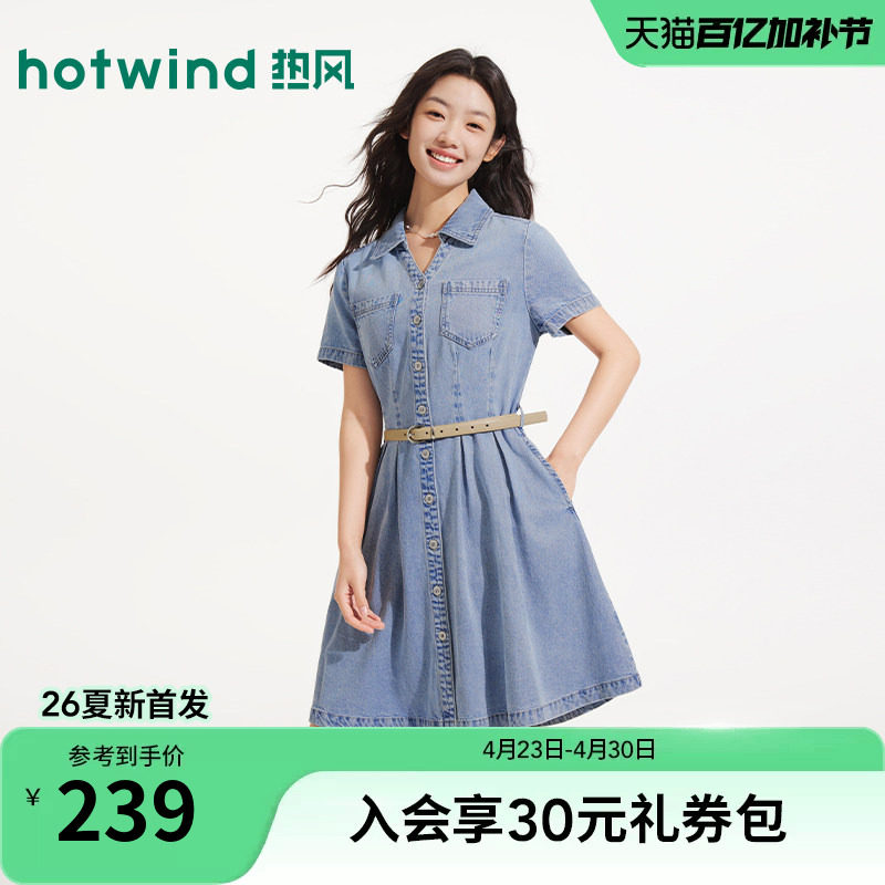 热风女士牛仔连衣裙2026年夏季新款收腰V领显瘦牛仔短裙通勤A字裙