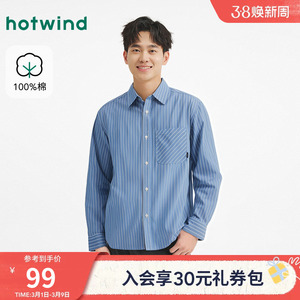 热风男士长袖衬衫2025年秋季新款舒适棉长袖竖条纹内搭衬衣打底衫