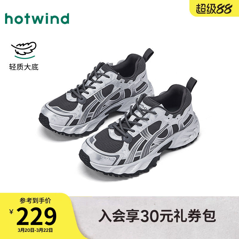 热风男鞋2026年春季新款男士时尚休闲鞋厚底老爹鞋增高显瘦慢跑鞋