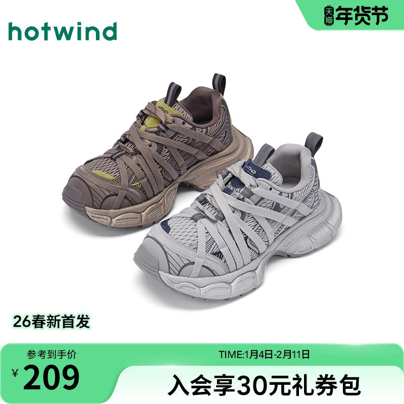 热风厚底老爹鞋女2026年春季新款灰色运动休闲鞋百搭街头风女鞋子,女鞋,老爹鞋,淘宝优惠券,粉丝福利购,淘宝优惠卷