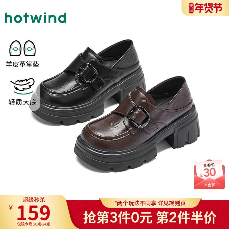 热风厚底乐福鞋女2026年春季新款小个子增高女鞋配裙子jk小皮鞋,女鞋,乐福鞋（豆豆鞋）,淘宝优惠券,粉丝福利购,淘宝优惠卷