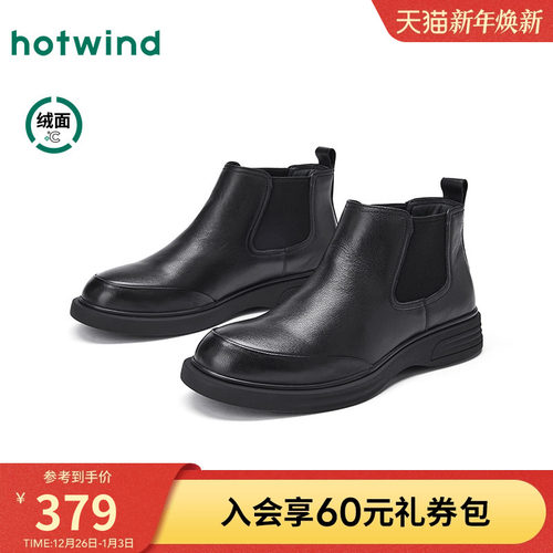 热风2025年新款男士时尚休闲靴