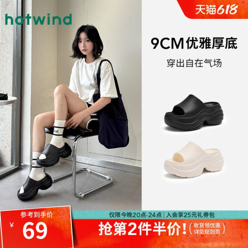 热风厚底拖鞋女2026年夏季新款
