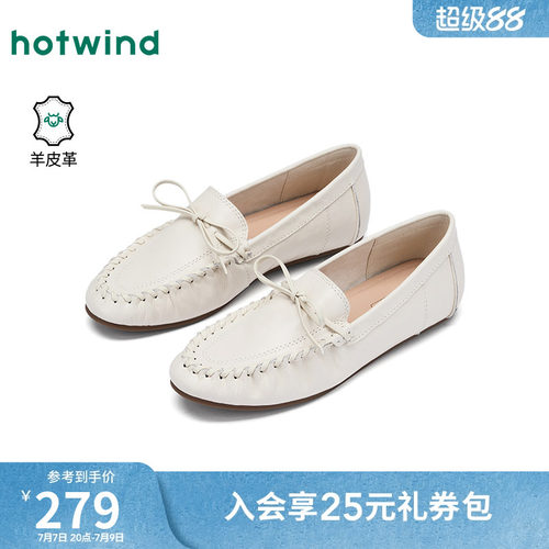 热风平底乐福鞋女2026年春季新款白色休闲鞋浅口单鞋H02W26117