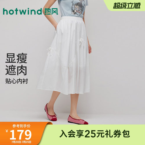 热风夏季女士白色蝴蝶结半身裙