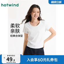 热风白色短袖T恤2025年夏季新款女士U领短袖小个子短款上衣打底衫