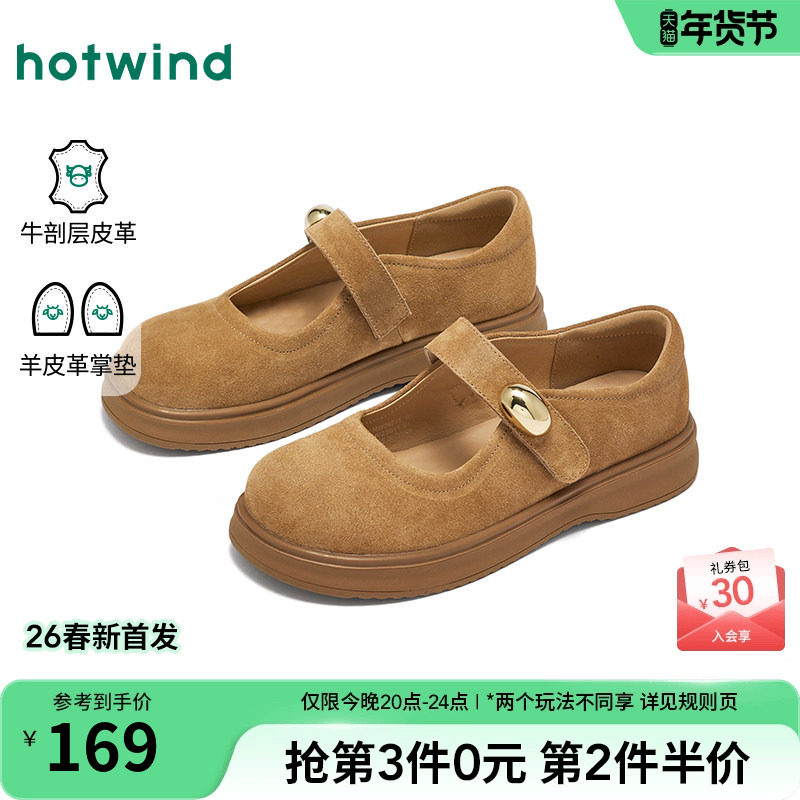 热风复古玛丽珍鞋女鞋2026年春季新款时尚勃肯鞋百搭单鞋小皮鞋,女鞋,勃肯鞋/软木鞋,淘宝优惠券,粉丝福利购,淘宝优惠卷