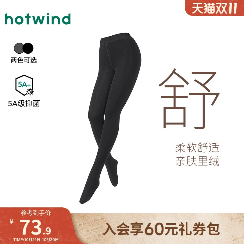 女士250D加绒舒暖连裤袜-舒