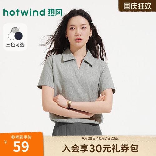 热风女士V领POLO衫短袖T恤上衣2026年夏季新款灰色基础POLO短T恤