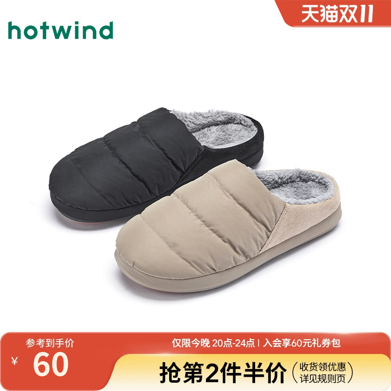 热风2025年冬季男士时尚家居鞋