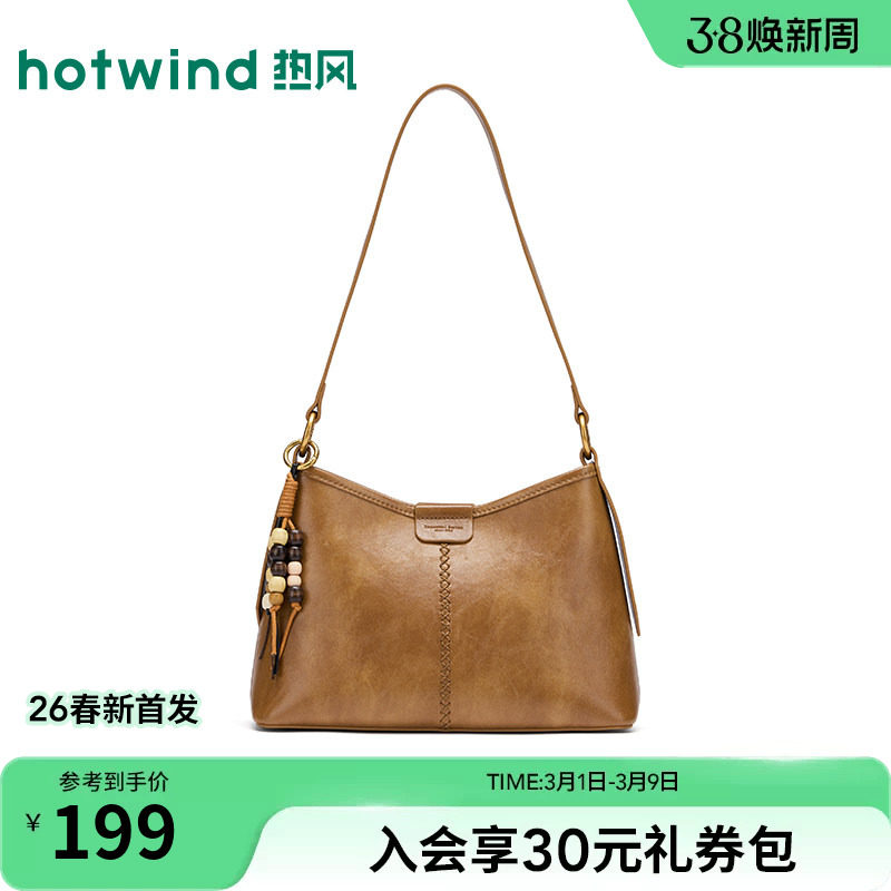 热风女士包包2026年春季新款复古串珠可斜挎单肩包大容量斜挎包包