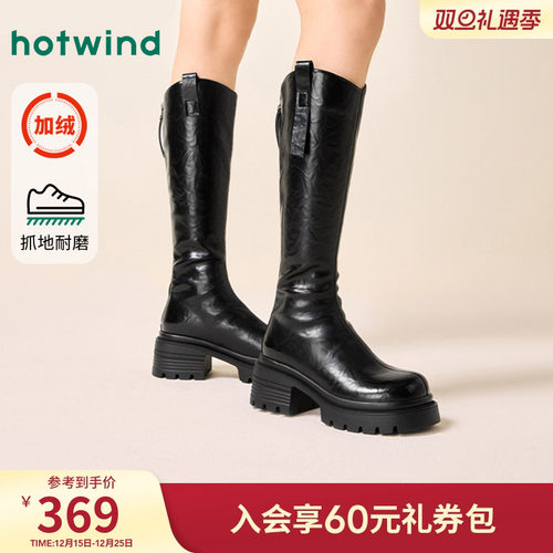 热风女鞋加绒长筒靴粗跟小个子