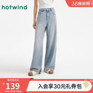热风女士牛仔裤2026年夏季新款休闲直筒显瘦牛仔裤浅色阔腿长裤