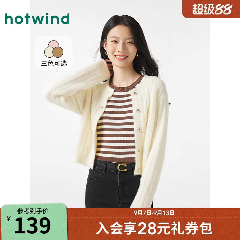 热风2026年冬款女士时尚通勤绒感针织衫低圆领百搭休闲开衫女