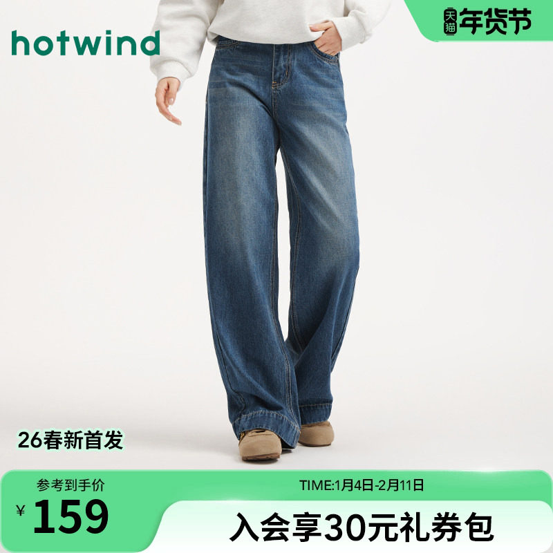 热风女士直筒牛仔裤2026年春季新款时尚直筒牛仔裤百搭显瘦长裤,女装/女士精品,牛仔裤,淘宝优惠券,粉丝福利购,淘宝优惠卷
