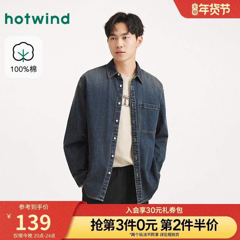 热风男士牛仔长袖衬衫2025年秋季新款大口袋复古轻薄外套情侣上衣