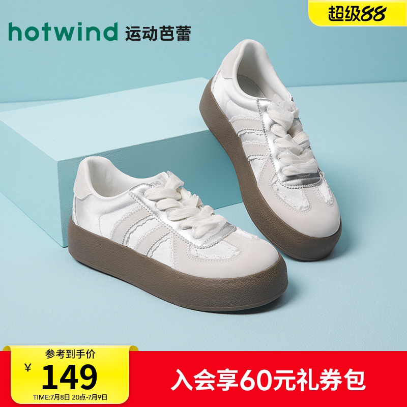 热风女鞋银色德训鞋简约小白鞋