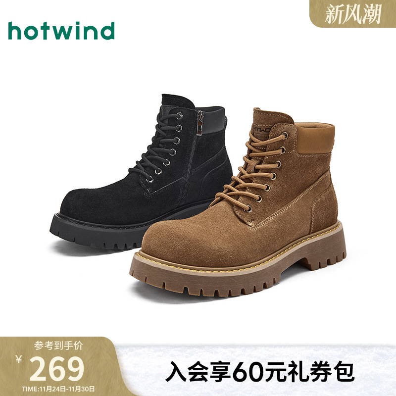 热风2025年冬季男士时尚休闲靴