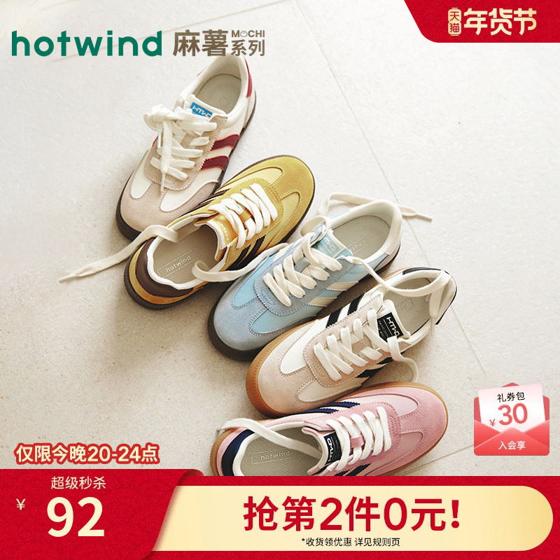 热风平底德训鞋女款2025年冬季新款百搭休闲鞋简约板鞋轻便女鞋子,女鞋,德训鞋,淘宝优惠券,粉丝福利购,淘宝优惠卷