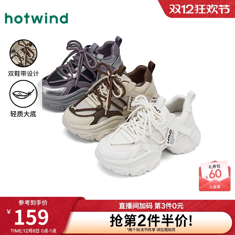 热风2025年新款女士时尚休闲鞋