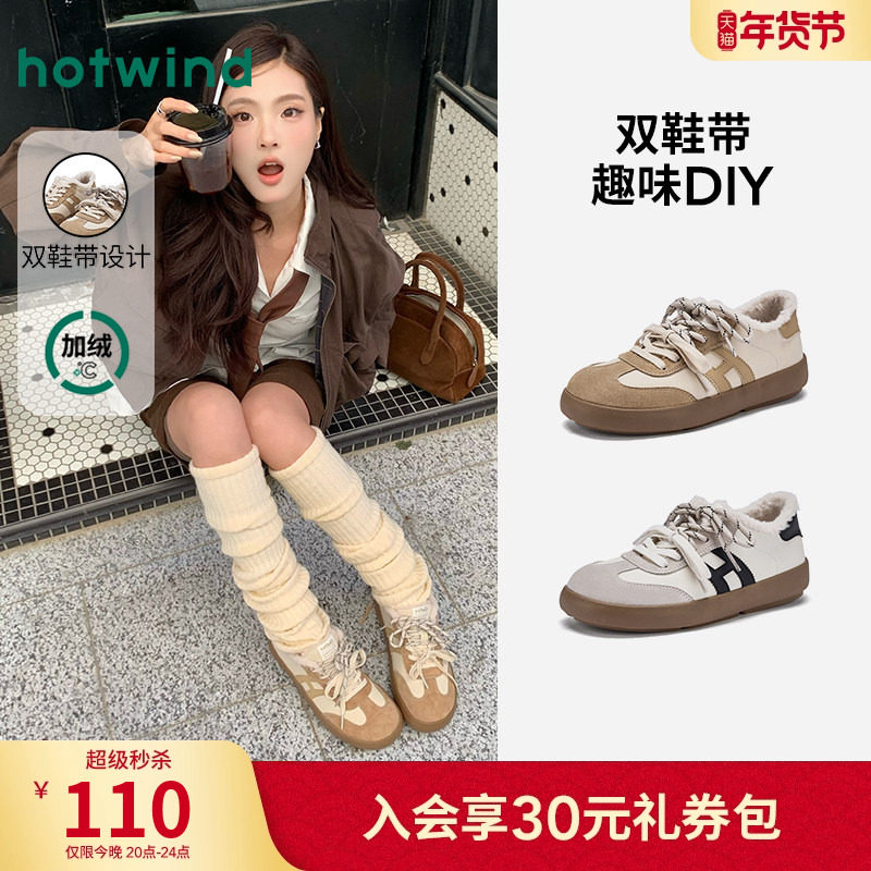 热风加绒麻薯德训鞋女款2025年冬季新款保暖休闲鞋百搭毛毛鞋板鞋,女鞋,德训鞋,淘宝优惠券,粉丝福利购,淘宝优惠卷