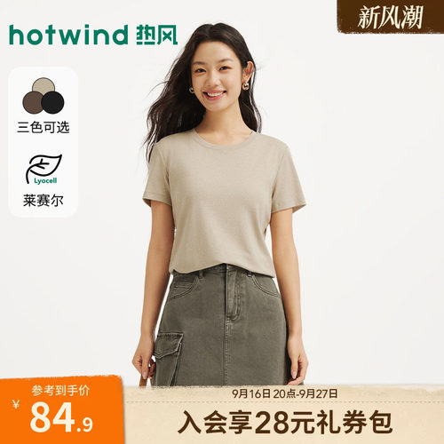 秋季新款女士后分割短袖T恤