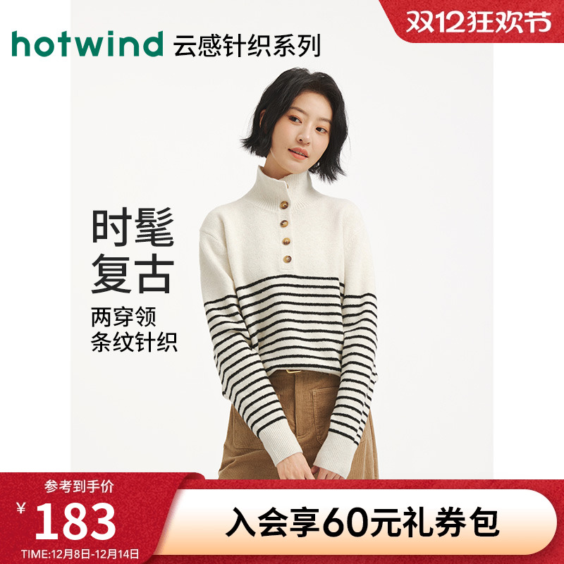 热风2025年女士立领绒感针织衫
