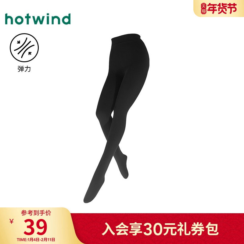 热风2025年春季新款女士时尚简约高弹连裤袜纯色配裙子百搭打底袜,女士内衣/男士内衣/家居服,连裤袜/打底袜,淘宝优惠券,粉丝福利购,淘宝优惠卷