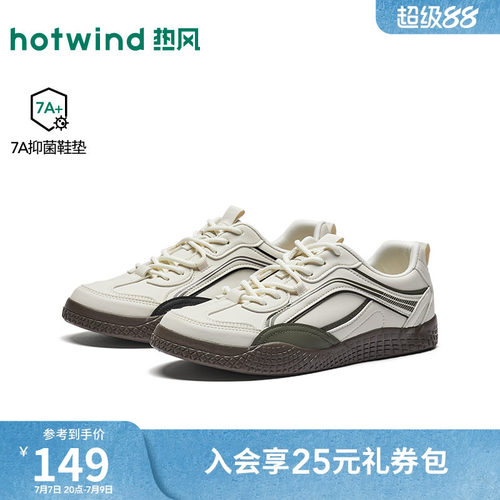 26年秋季新款男士时尚休闲板鞋