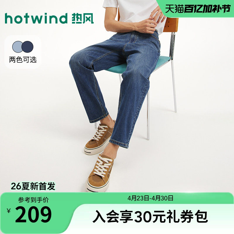 热风男士锥形牛仔裤2026年夏季新款时尚潮流九分小锥休闲牛仔裤