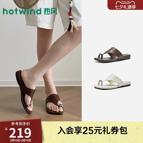 2026年夏季新款女士时尚一字拖