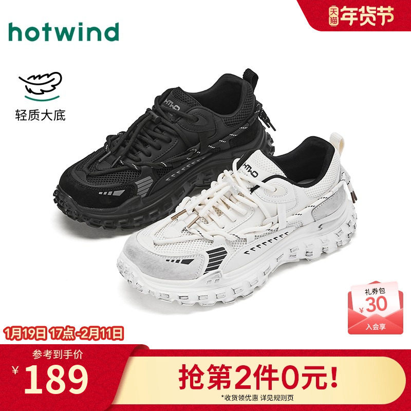 热风男鞋2025年秋季新款厚底老爹鞋户外运动休闲鞋男款黑色鞋子,流行男鞋,老爹鞋,淘宝优惠券,粉丝福利购,淘宝优惠卷