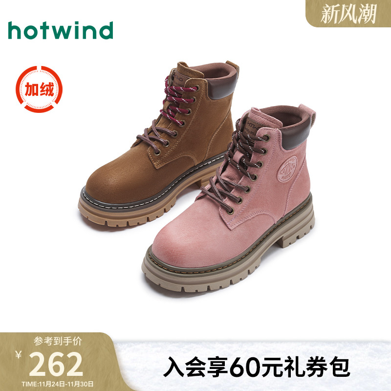 热风24年冬季新款女士时尚休闲靴