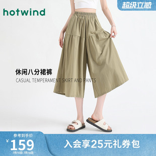 热风时尚气质文艺范八分裙裤春夏女款宽松显瘦百搭慵懒山本风休闲