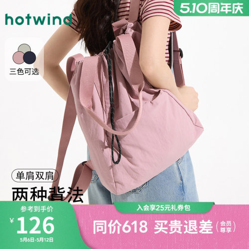 热风2025年两用功能尼龙单双肩包