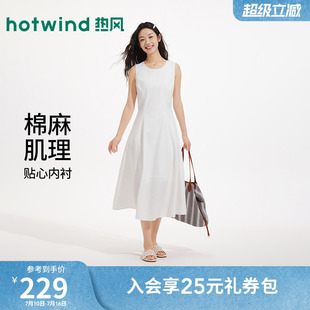 热风小白裙无袖修身连衣裙2026年夏季新款含亚麻高级感通勤A字裙