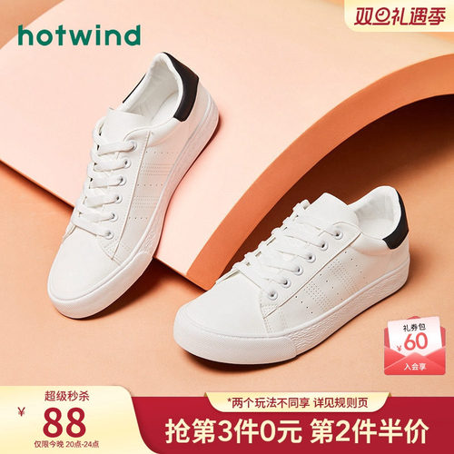 男鞋热风舒适板鞋男时尚