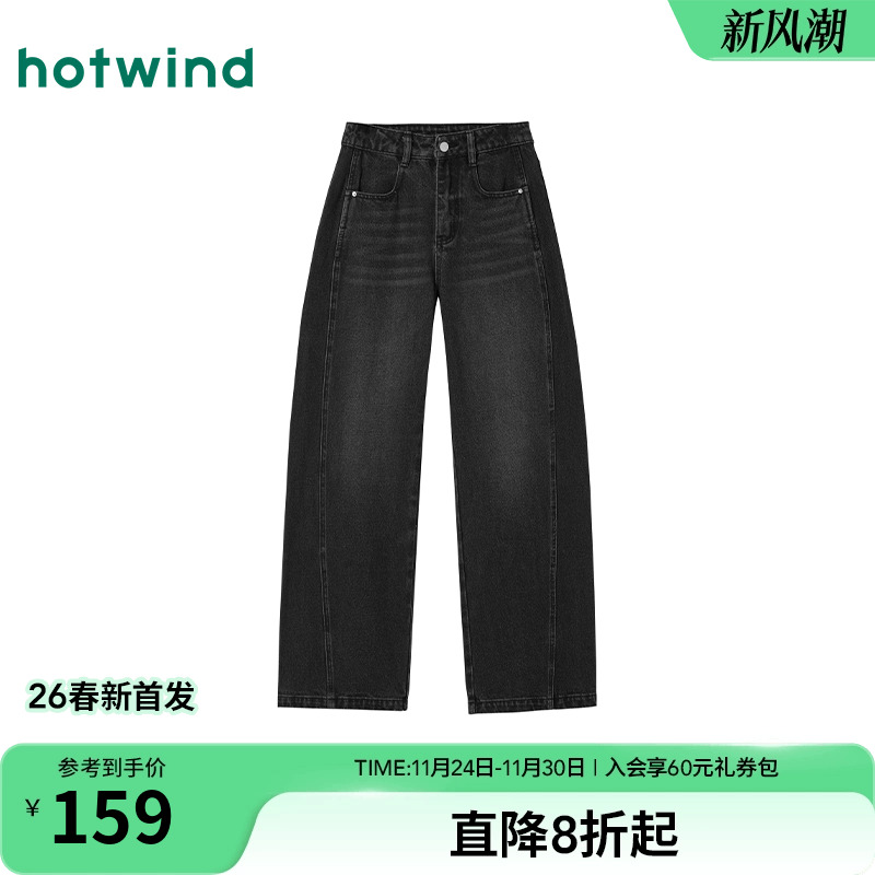 热风2026年时尚分割香蕉牛仔裤