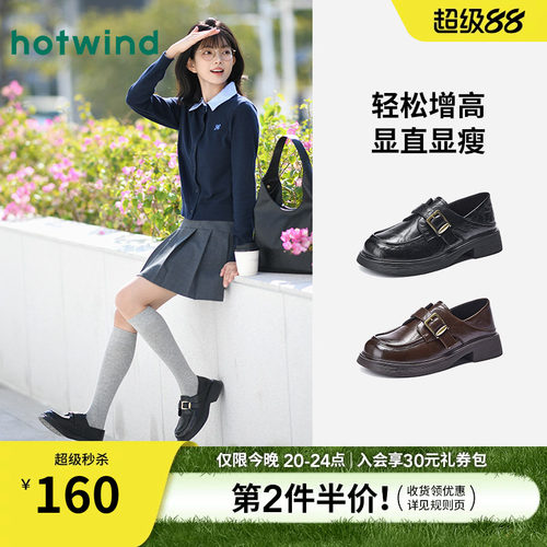 热风2026年春季女士时尚休闲鞋