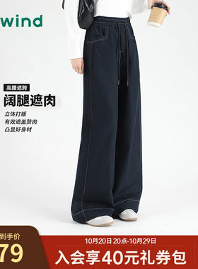 热风女士松紧腰阔腿拖地牛仔裤