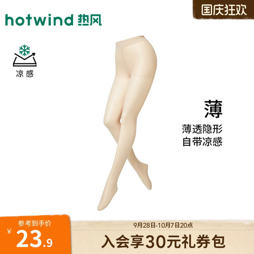 26年春季新款女士5D连裤袜-透