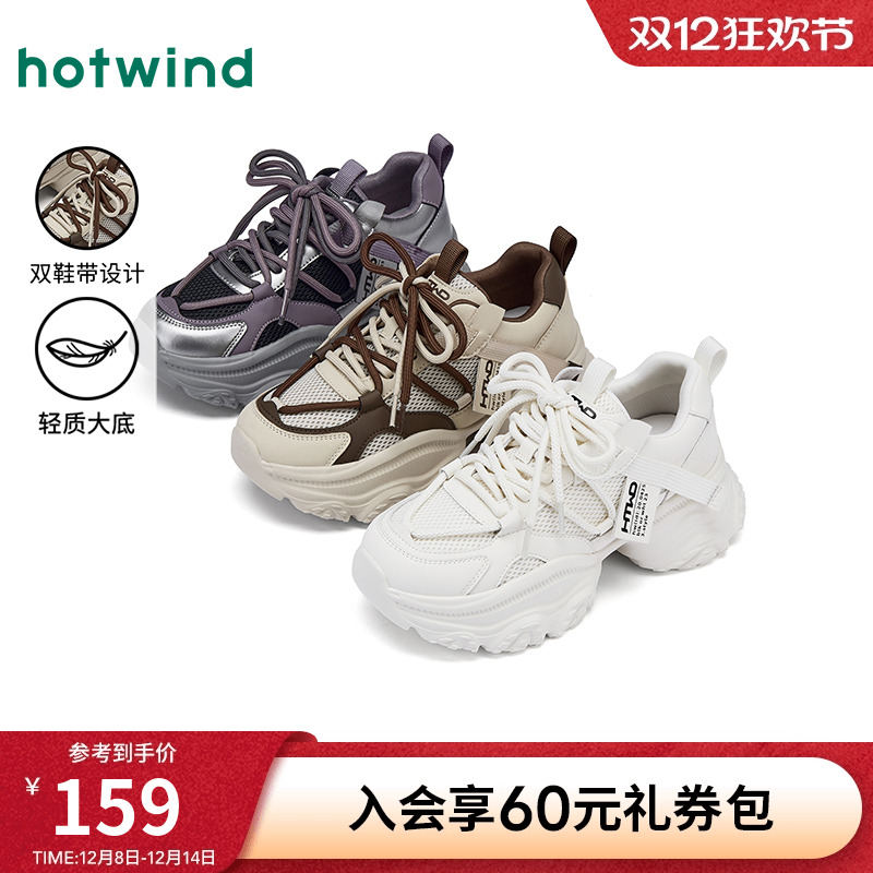 热风2025年新款女士时尚休闲鞋