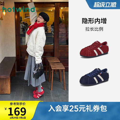 热风2026年春季新款女时尚休闲鞋