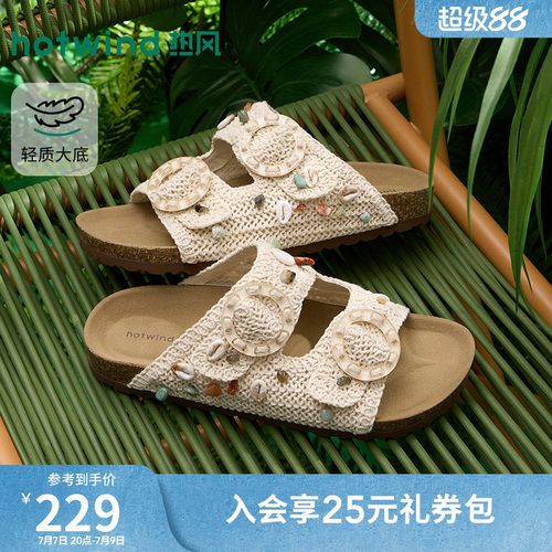 热风2026年夏季新款女时尚一字拖