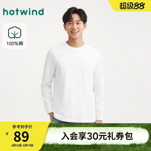 26年春季新款男士基础圆领长T